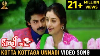 Kotta Kottaga Unnadi Video Song | Coolie No 1 Telugu Movie | Venkatesh | Tabu | Suresh Productions