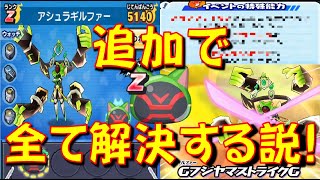 【追加のアシュラギルファーが凄い】コレいたら全てOKじゃない!? アシュラギルファーの技、スキル、特殊能力効果をご紹介!　妖怪学園Y連動　妖怪ウォッチぷにぷに Yo-kai Watch