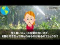 【海外の反応】韓国が日本からパクったいちごが病気になり壊滅状態にw技術がなく何もできず「日本助けて…」【ポリティカ金字塔】【総集編】