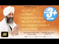 Sabh Sikhan Kou Hukam Hai Guru Maneyo Granth (Jukebox) |  Bhai Joginder Singh Ji Riar  | Finetouch