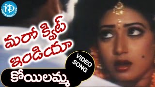 Maro Quit India Movie Songs - Koyilamma Ichukundi Video Song || Suresh, Amani || Raj Koti