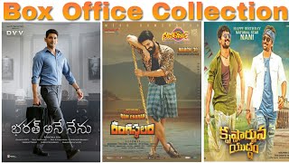 Box Office Collection Of Bharat Ane Nenu,Rangasthalam & Krishnarjuna Yudham | 22th April 2018