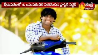 Plastic Surgery Spoils College Student LIfe | Bhimavaram