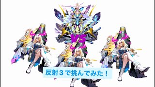 【￼モンスト】轟絶！イデアをルシファー獣神化改で勝利！！ルシファー大暴れ！！！