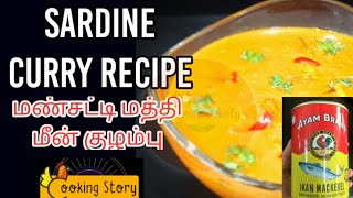 Sardine Curry Recipe | Canned Sardine Spicy Curry | Kari Sardine Malaysia Style