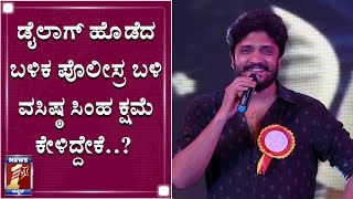 ನವರಸ ಅಕಾಡೆಮಿ ವಾರ್ಷಿಕೋತ್ಸವದಲ್ಲಿ ಸ್ಟಾರ್‌ಗಳ ರಂಗು| Navarasa Accademy Anniversary|Vasista, Ragini, Sharan