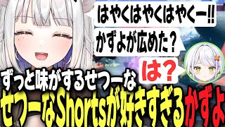 せつーなのチャンネル登録促しShortsが好きすぎるかずよ【スト6 玉餅かずよ切り抜き】