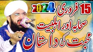 New Bayan 2024 Imran Aasi ' Sahaba Aur Ahlebait Best Bayan By Hafiz Imran Aasi Official \ Noor TV 4K