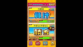 【対戦ズーキーパー #2】6連勝まできて敗北。。ビンゴたくさん穴空くも揃わず、、、［やまもと］