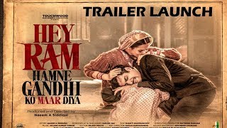 Hey Ram Hamne Gandhi Ko Maar Diya | Official Trailer Launch
