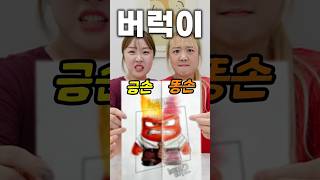 금손똥손이 파스텔로 버럭이를 색칠했더니...!