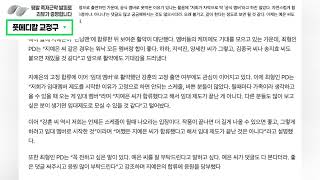 단독 '런닝맨' 지예은, 전소민 하차 1년만 고정됐다  PD  선플 부탁, 오래 갈것