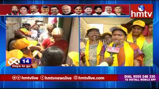 Nellore TDP MLA Candidate Narayana Wife Ramadevi Election Campaign | hmtv