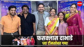 Fussclass Dabhade | फसक्लास दाभाडे टीमसोबत दिलखुलास गप्पा | Ameya waagh | Sisharth chandekar