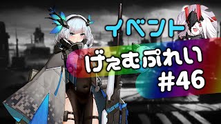 【Artery Gear JP】イベント 阿修羅道 EP.2 2-2 BATTLE『アーテリーギア‐機動戦姫-』