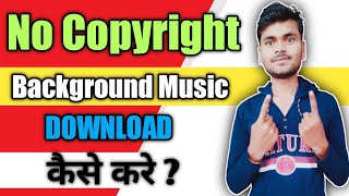 No Copyright Background Music Downlod कैसे करे | No Copyright Background Music For Youtube Videos |