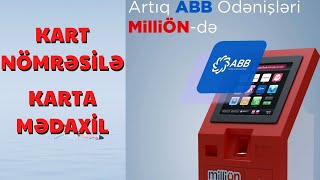 Azerbaycan Beynelxalq Banki. MILLION terminalinda KART NOMRESILE  karta medaxil / YENI!!!