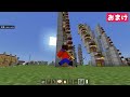 【マイクラ裏技】さらに進化した！超高速階段の作り方！【統合版 be 】