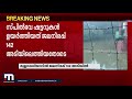 മുല്ലപ്പെരിയാറിന്റെ 4 ഷട്ടറുകൾ രാത്രിയിൽ തുറന്ന് തമിഴ്നാട് mathrubhumi news