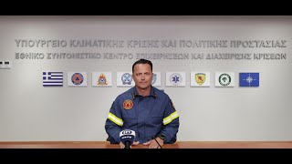 05/07/2022 Έκτακτη ενημέρωση για δασικές πυρκαγιές, από Εκπρόσωπο Τύπου ΠΣ Επιπυραγό Ιωάννη Αρτοποιό