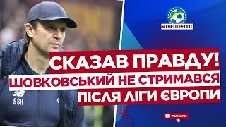 ❗️ НЕ ВИТРИМАВ! Шовковський РОЗНІС КОМАНДУ після ЛЄ! Що сказав? | ФУТБОЛ УКРАЇНИ