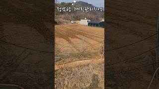 전193평,정남향,2차선#초동면#밀양부동산#밀양제일공인중개사