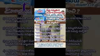 05 - 06 - 2024, మీరు సమ్మతించి ?