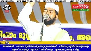 ലോകത്ത് ആർക്കും പ്രവചിക്കാൻ കഴിയാത്ത ആ  5 കാര്യങ്ങൾ | Sirajudheen Qasimi Islamic Speech | MFiP Sport