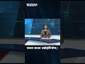 यस्ता घटना नदोहोरियोस् । news24 tv