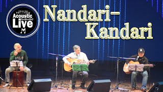 【軽音楽祭】Nandari-Kandari（ナンダリ-カンダリ）『いちご白書をもう一度』【田園ホール】