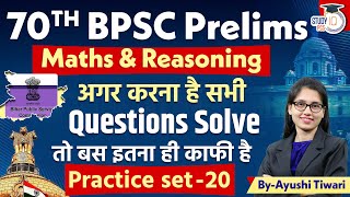 70th BPSC Practice Set | BPSC Math and Reasoning Practice Set 20 | 70th BPSC | BPSC Special Class