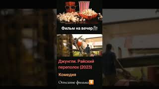 Трейлер к фильму \