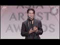 joo won best artist award at aaa 2024 congratulations to talented actor joo won