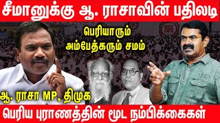 பெரியார் தமிழை திட்டியது ஏன் தெரியுமா? |  A. Raja speech about Periyar Seeman Dravidam DMK | NTK