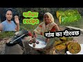 देशी गीरवछ | village girwachh #dallyvlog #premashafamilyvlogs#villagevlog #2022vlogvideo#familyblog