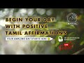 Start Your Day | Daily Affirmations | Tamil Daily Affirmations | Magical Life | Madam Sailajah