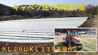 第４８６回　キャベツ畑の耕起作業