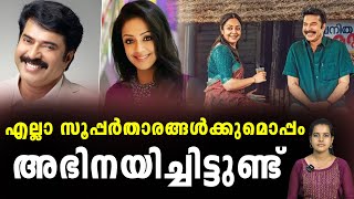 പക്ഷെ യഥാർത്ഥ സൂപ്പർസ്റ്റാർ മമ്മൂട്ടി സാറാണ്; ജ്യോതിക | zag news