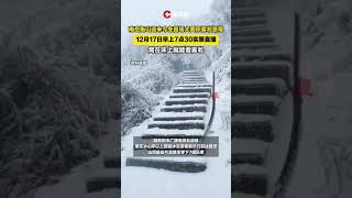 窝在床上就能看雾凇南岳衡山迎来今冬首场大面积雾凇景观