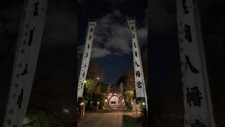 市谷亀岡八幡宮初詣 1.4.25Sa【切り出しショート】First visit to Ichiya Kameoka Hachimangu Shrine