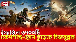 আরো ৬ হাজার ক্ষে-পণা-স্ত্র প্রস্তুত | News | Ekattor TV