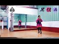 ♠️黑桃a dj版（ 自編舞）李昀珊 老師 示範（背面）