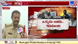 ఏపీలో దడ పుట్టిస్తున్న చెడ్డీ గ్యాంగ్..  పోలీసులకు సవాల్..!  - TV9