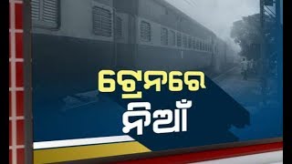 Fire Breaks Out In Keonjhar-Bhubaneswar Express