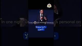 Do NOT stop talking about Iranian people! #iran #iranrevolution #javidshah #kingrezapahlavi #trend
