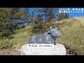 ４k　秋の美ヶ原　ゆるトレッキング　山旅の2日目は快晴の下のんびり散歩