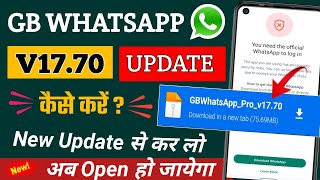GB WhatsApp Update Kaise Kare V17.70 ||GBWhatsApp Update Kaise Karen || GB WhatsApp v17.70 Update
