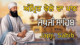 Japji Sahibੴ/ ਜਪੁਜੀ ਸਾਹਿਬ☬/ਬੱਚਿਆ ਦੀ ਲੰਬੀ ਉਮਰ ਅਤੇ ਕਰੋਬਾਰ ਦੇ ਵਾਧੇ ਲਈ ਲਾਓ ਇਹ ਪਾਠ 3-2-2025#motivation