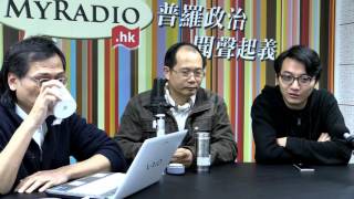 黃毓民 毓民踩場 160104 ep755 p3 of  3 普通話粵劇用意是消滅廣東話