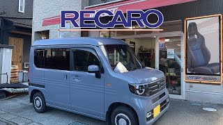 #レカロ #レカロシート#Honda N-VANにレカロシート、#レカロシートショップ レカロシート販売店ジェットセットで　 #エヌバン